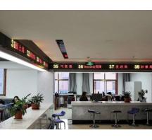 鄭州鄭州鄭東新區(qū)行政審批服務(wù)中心排隊(duì)叫號